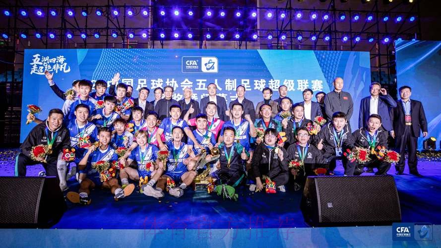 2021五超联赛闭幕 杭州钱唐湖大夺冠 2021五超联赛闭幕 杭州钱唐湖大夺冠