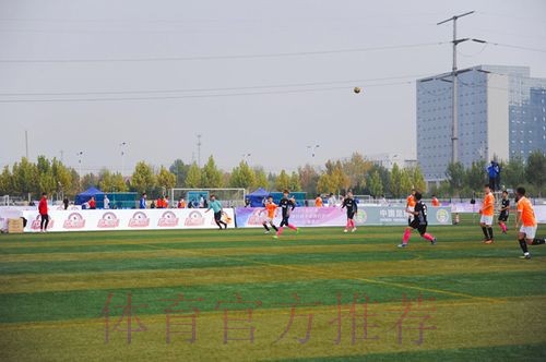 “我爱足球”北一区圆满落幕 下一站西安不见不散 “我爱足球”北一区圆满落幕 下一站西安不见不散